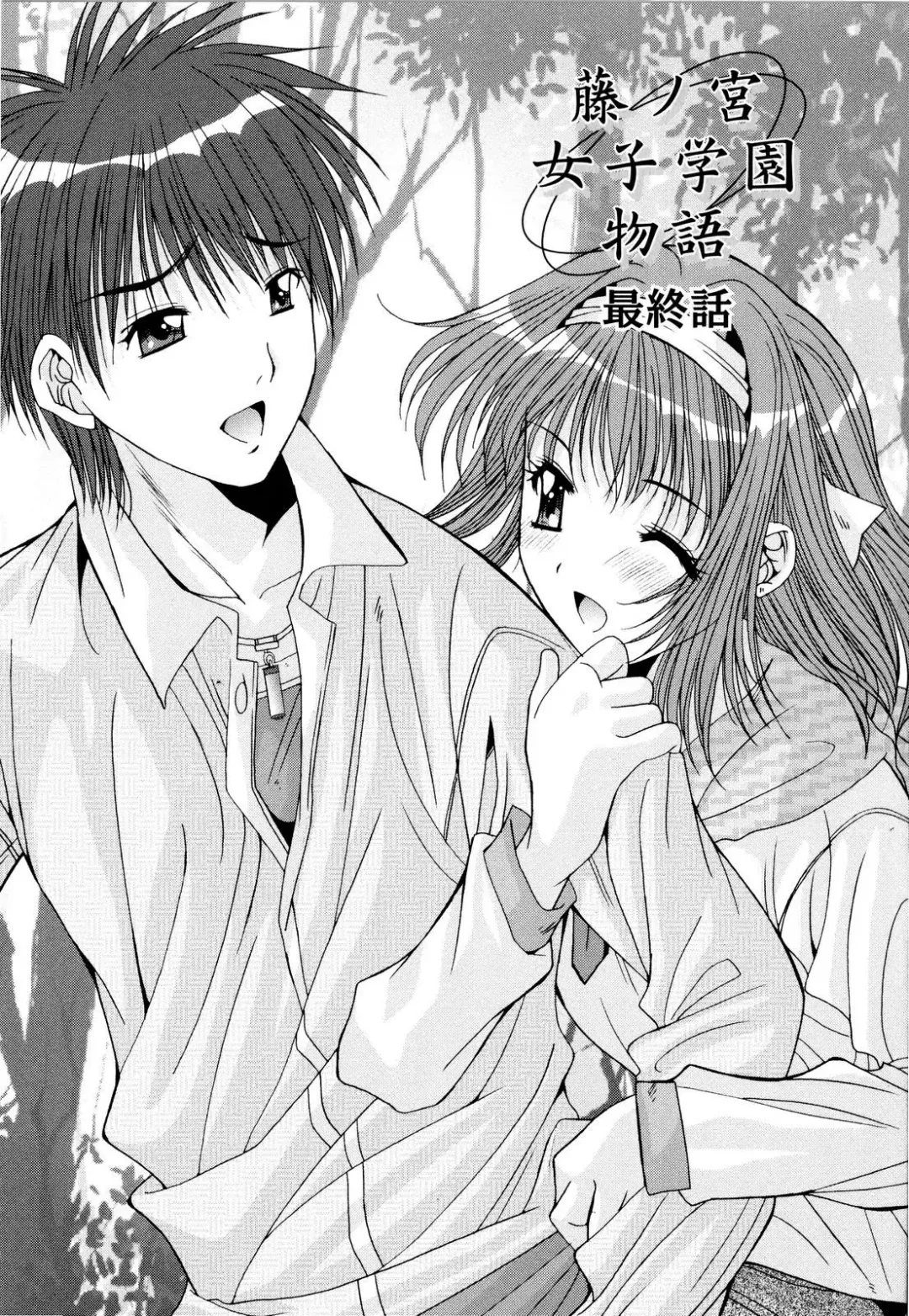 [Yuuki] Fujinomiya Joshi Gakuen Monogatari Fhentai - Page 158