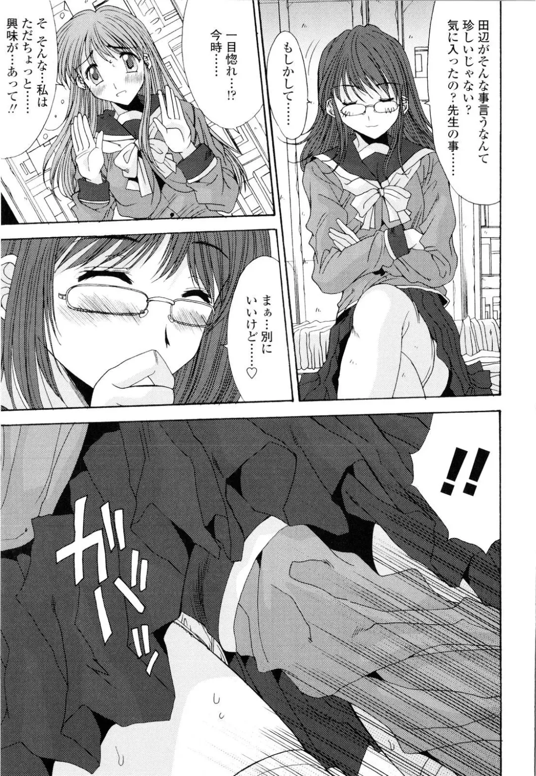 [Yuuki] Fujinomiya Joshi Gakuen Monogatari Fhentai - Page 18