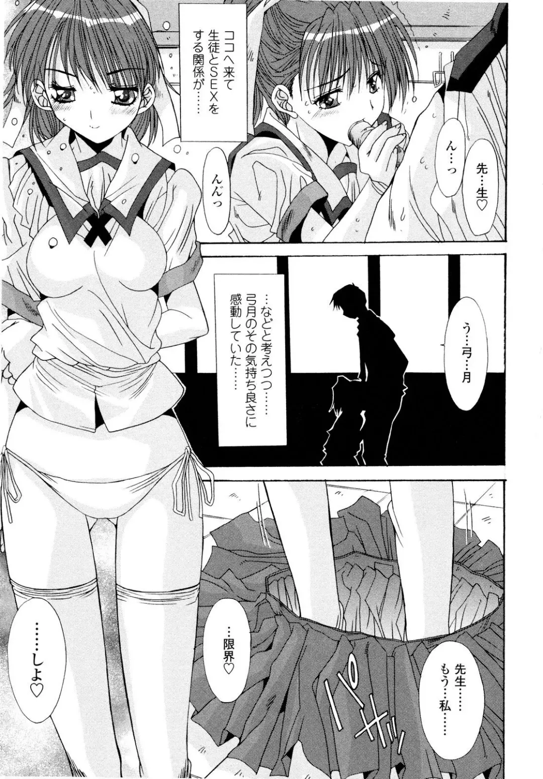 [Yuuki] Fujinomiya Joshi Gakuen Monogatari Fhentai - Page 52