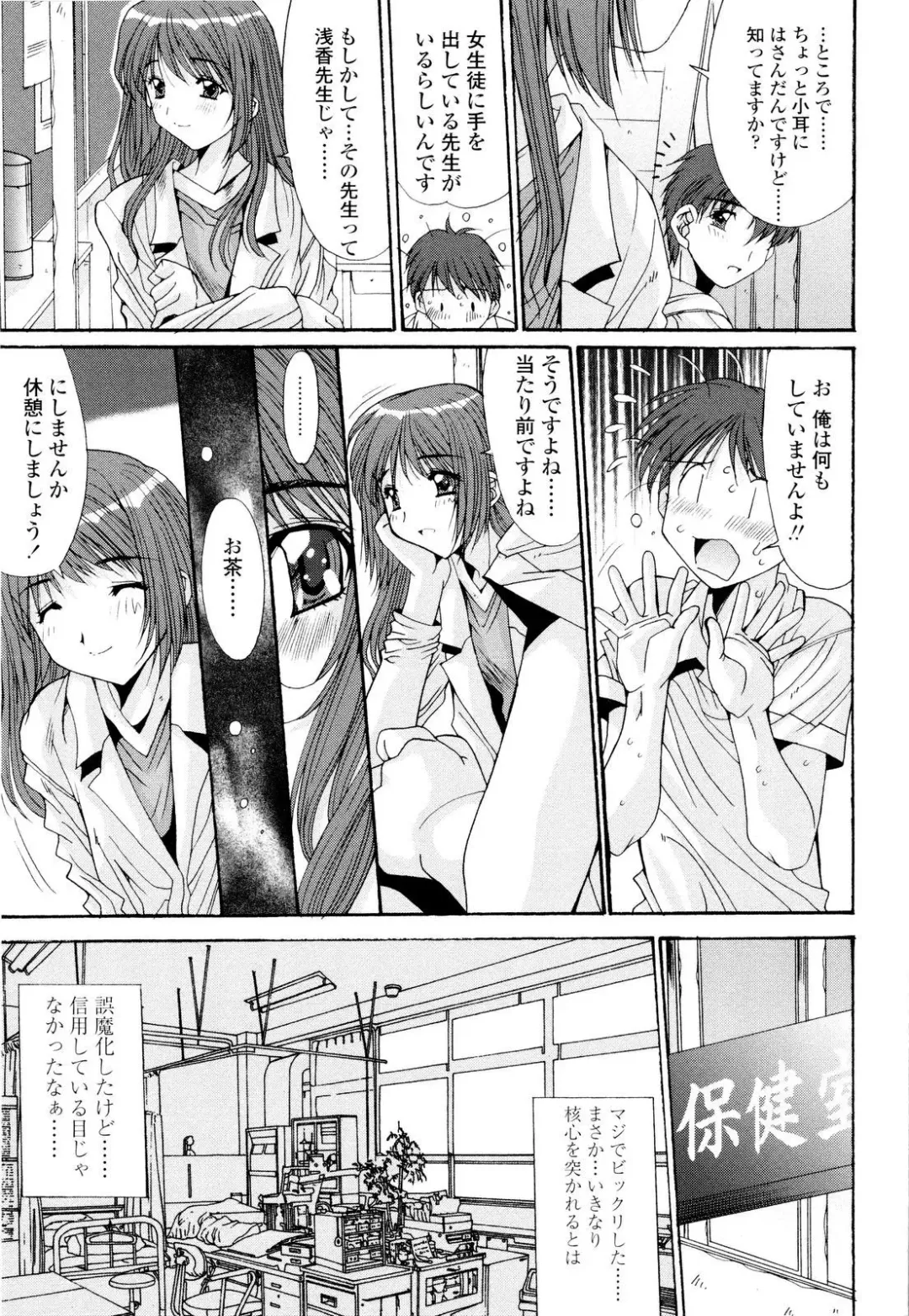 [Yuuki] Fujinomiya Joshi Gakuen Monogatari Fhentai - Page 62