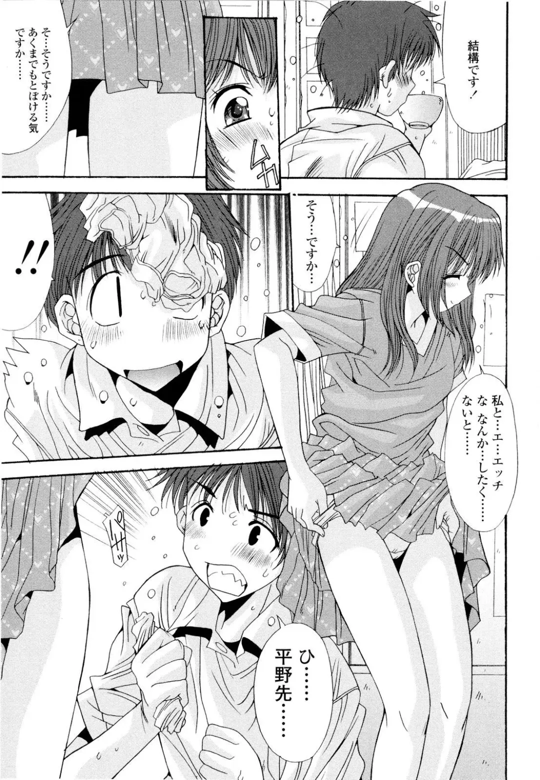 [Yuuki] Fujinomiya Joshi Gakuen Monogatari Fhentai - Page 64