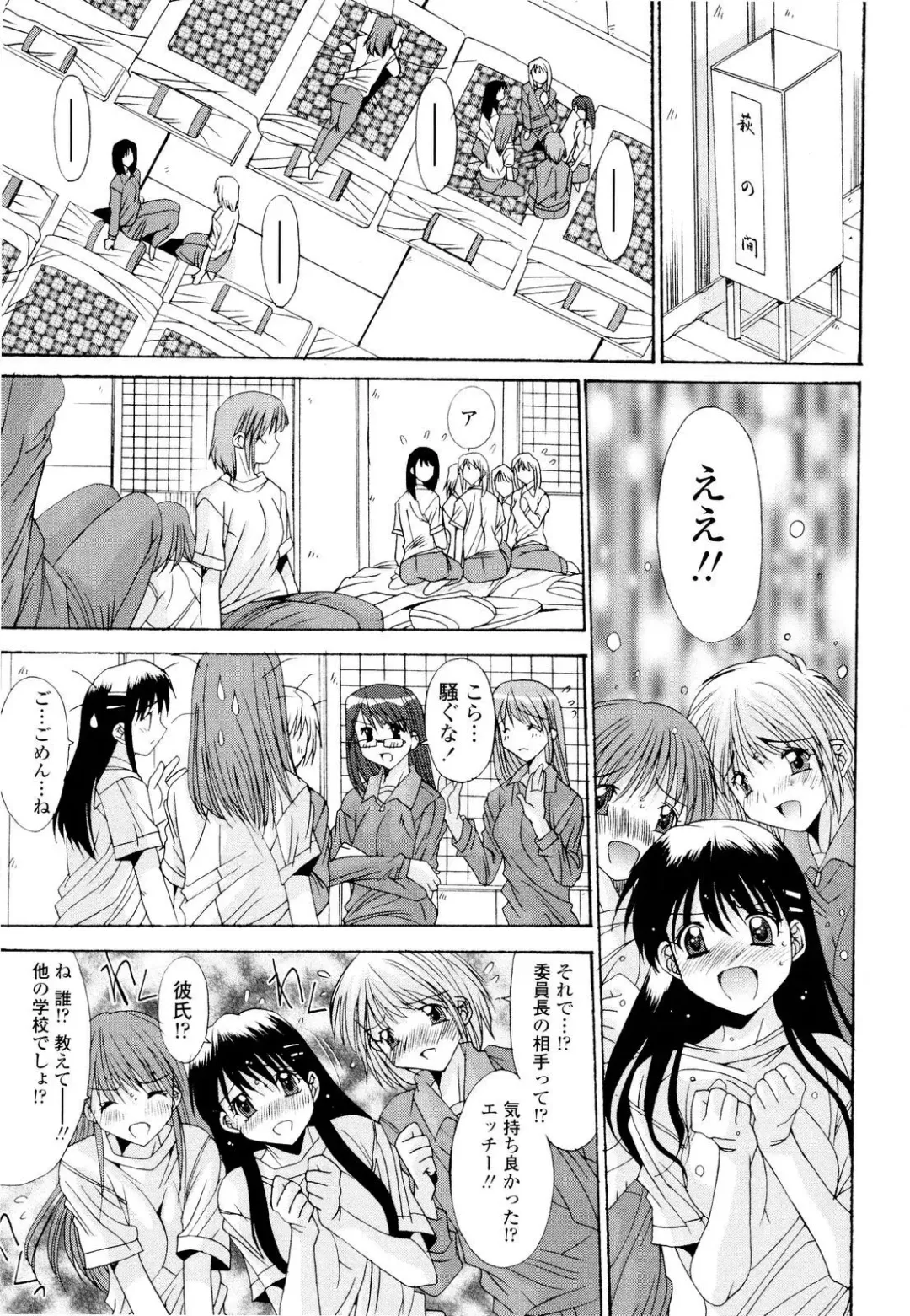 [Yuuki] Fujinomiya Joshi Gakuen Monogatari Fhentai - Page 76