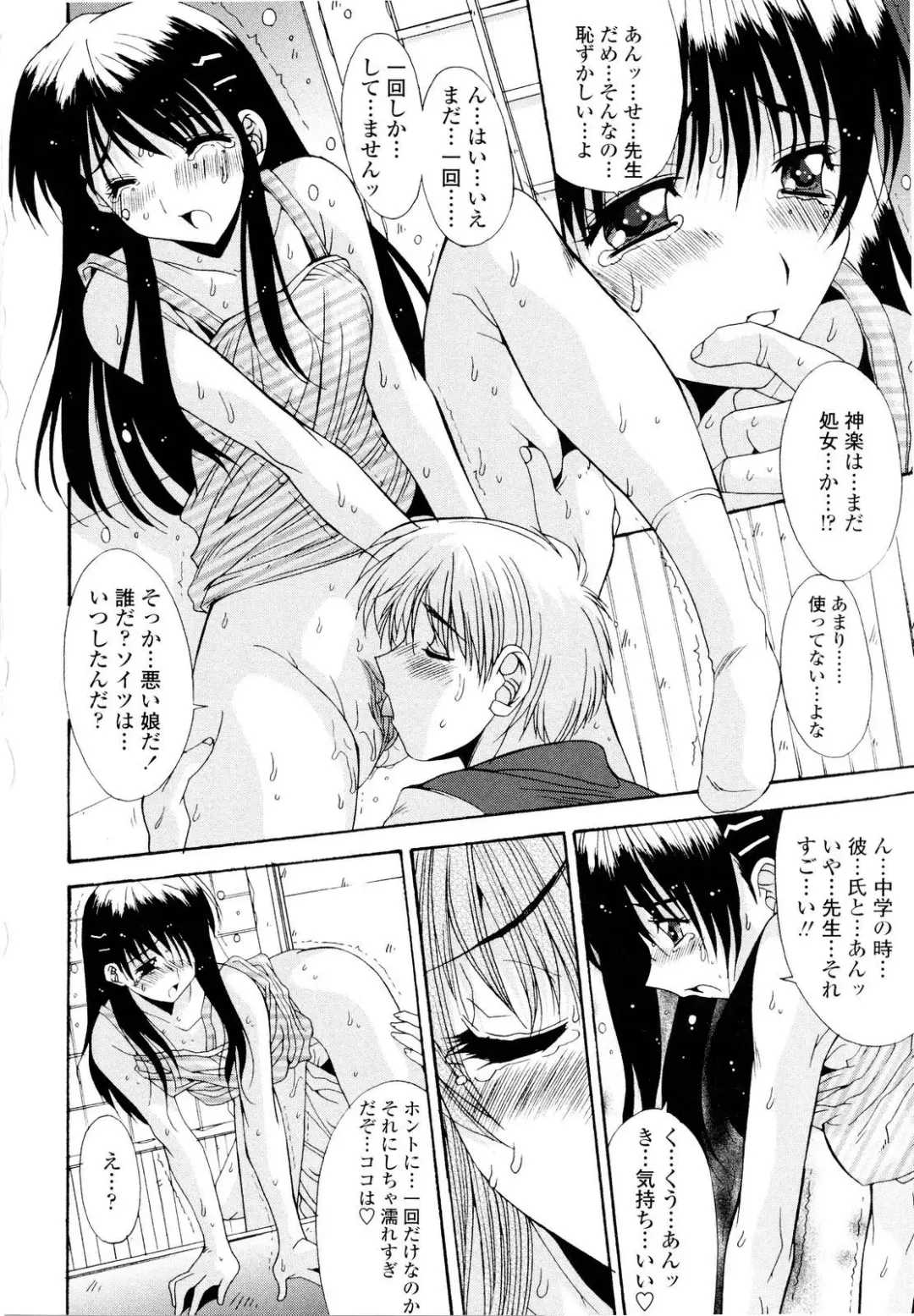 [Yuuki] Fujinomiya Joshi Gakuen Monogatari Fhentai - Page 83