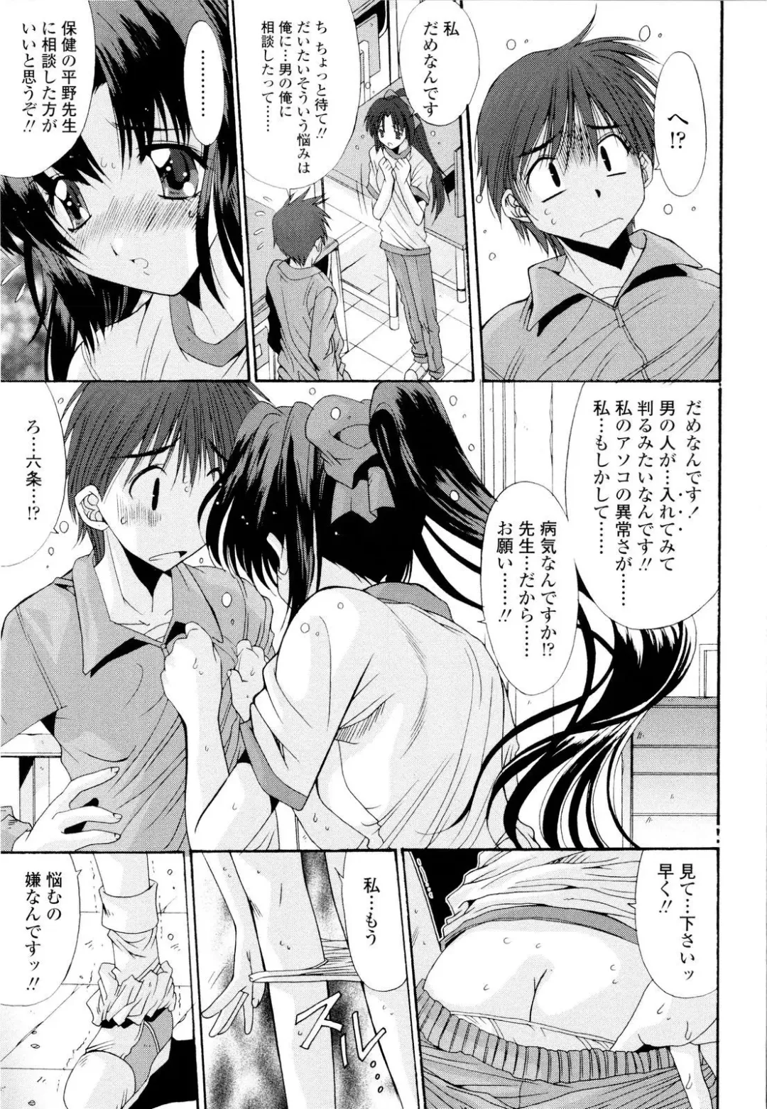[Yuuki] Fujinomiya Joshi Gakuen Monogatari Fhentai - Page 94