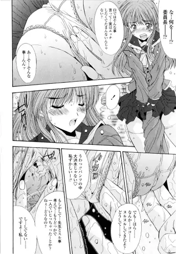 [Yuuki] Fujinomiya Joshi Gakuen Monogatari Fhentai - Page 19