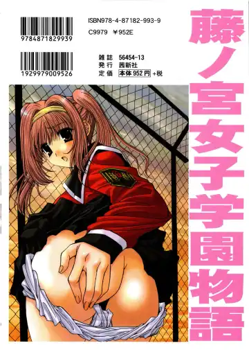 [Yuuki] Fujinomiya Joshi Gakuen Monogatari Fhentai - Page 2