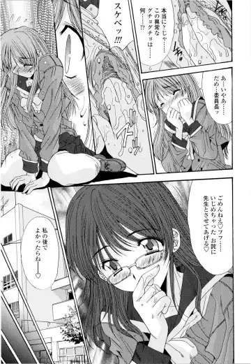 [Yuuki] Fujinomiya Joshi Gakuen Monogatari Fhentai - Page 20