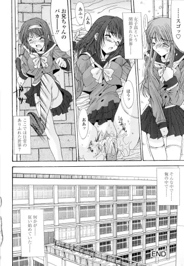 [Yuuki] Fujinomiya Joshi Gakuen Monogatari Fhentai - Page 25