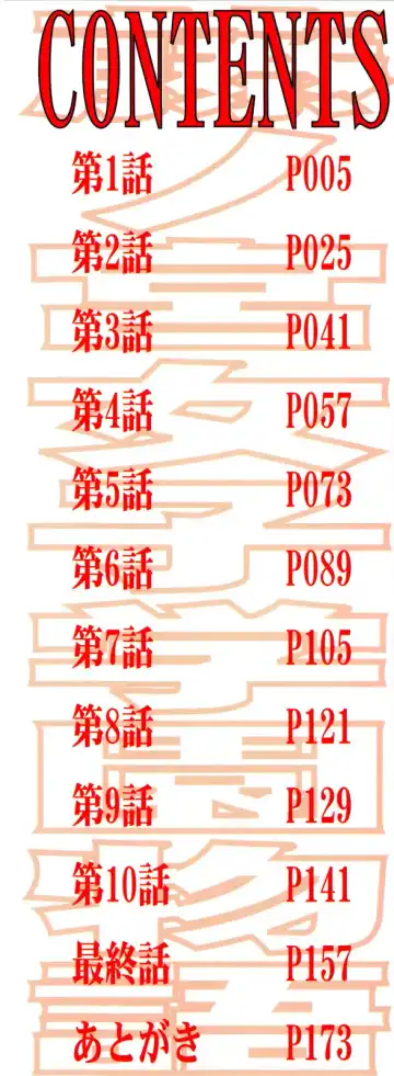 [Yuuki] Fujinomiya Joshi Gakuen Monogatari Fhentai - Page 3