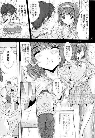 [Yuuki] Fujinomiya Joshi Gakuen Monogatari Fhentai - Page 60
