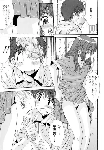 [Yuuki] Fujinomiya Joshi Gakuen Monogatari Fhentai - Page 64