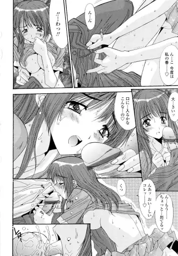 [Yuuki] Fujinomiya Joshi Gakuen Monogatari Fhentai - Page 67