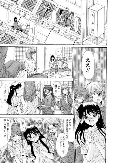 [Yuuki] Fujinomiya Joshi Gakuen Monogatari Fhentai - Page 76