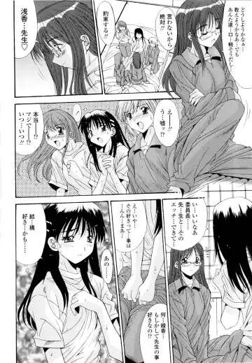 [Yuuki] Fujinomiya Joshi Gakuen Monogatari Fhentai - Page 77