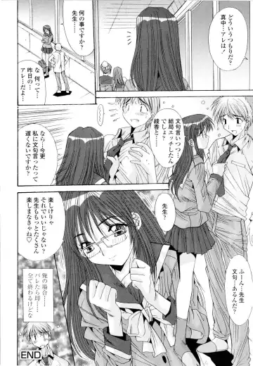 [Yuuki] Fujinomiya Joshi Gakuen Monogatari Fhentai - Page 89