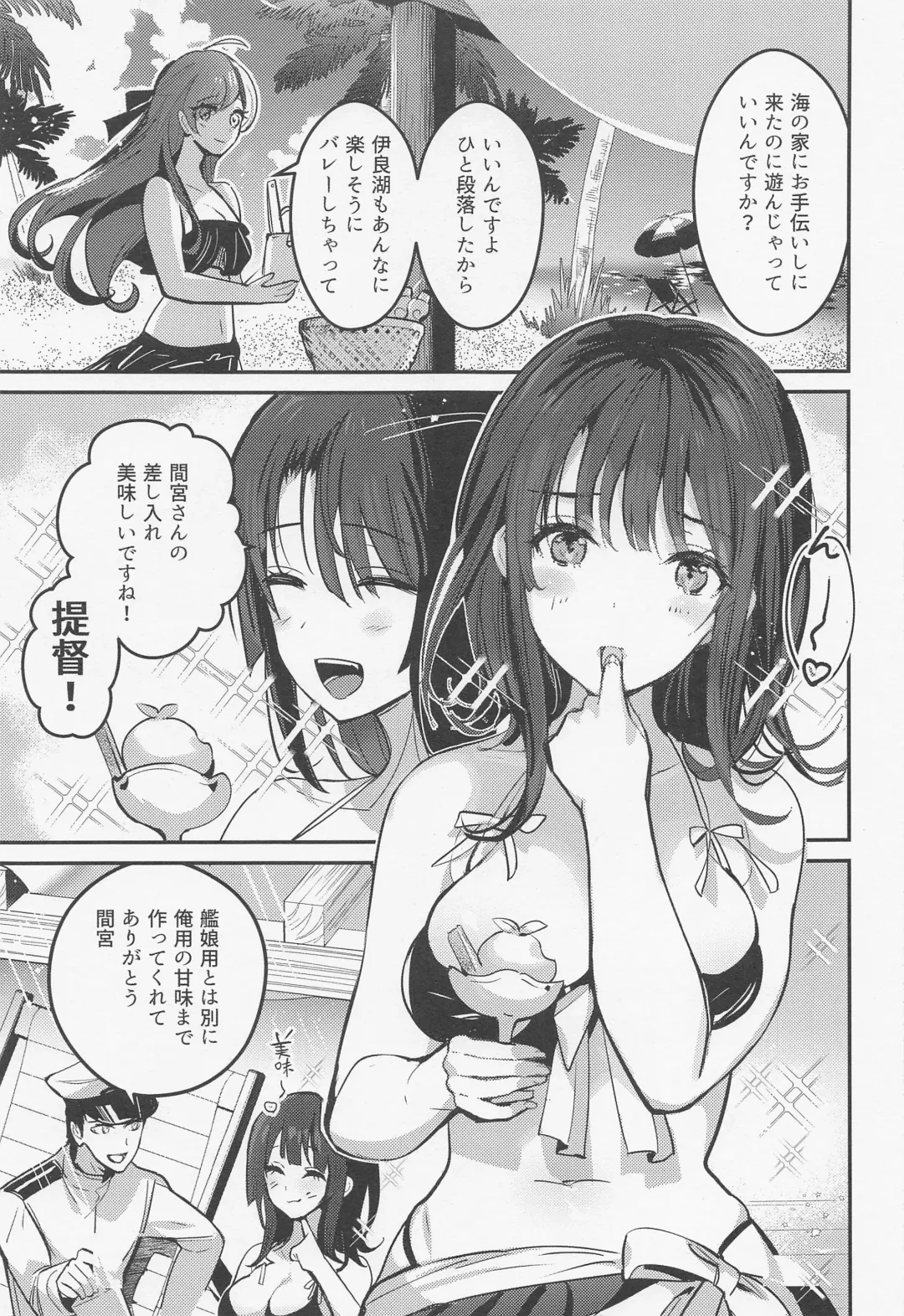 [Hayakawa Akari] Takao to Noryo Suru Fhentai.net - Page 4