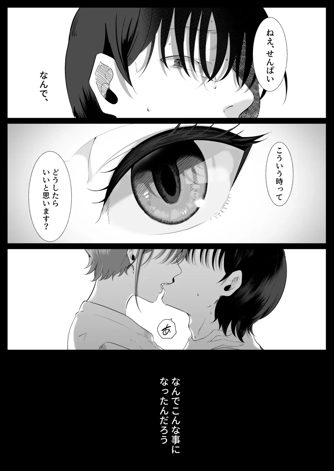 真白もにかは蠱惑に搾りとる Fhentai - Page 4