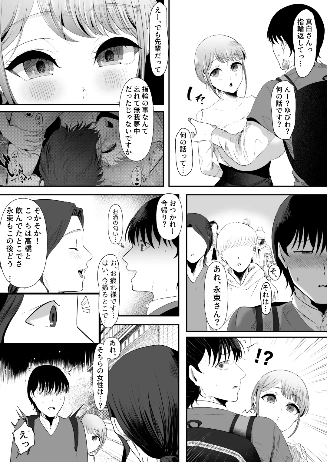 真白もにかは蠱惑に搾りとる Fhentai - Page 47