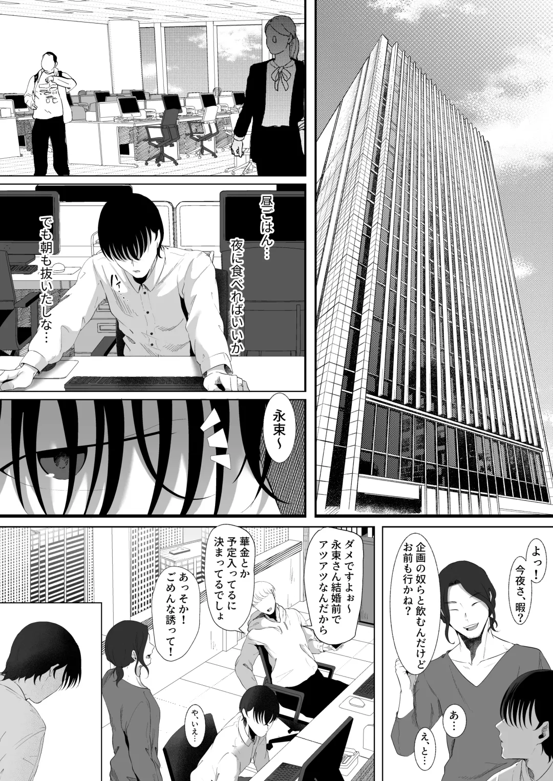 真白もにかは蠱惑に搾りとる Fhentai - Page 6