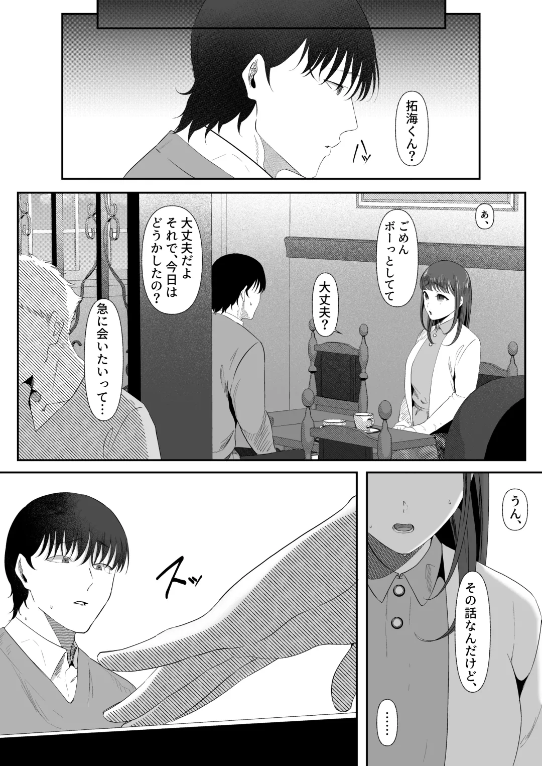 真白もにかは蠱惑に搾りとる Fhentai - Page 60