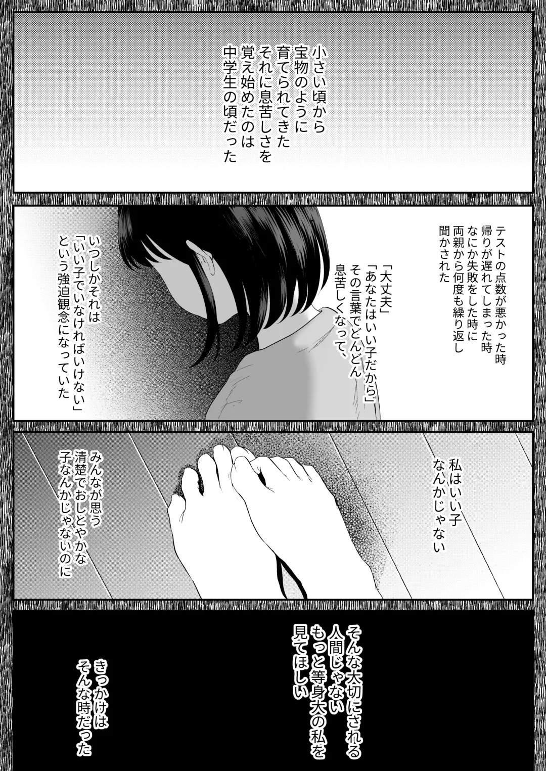 真白もにかは蠱惑に搾りとる Fhentai - Page 64