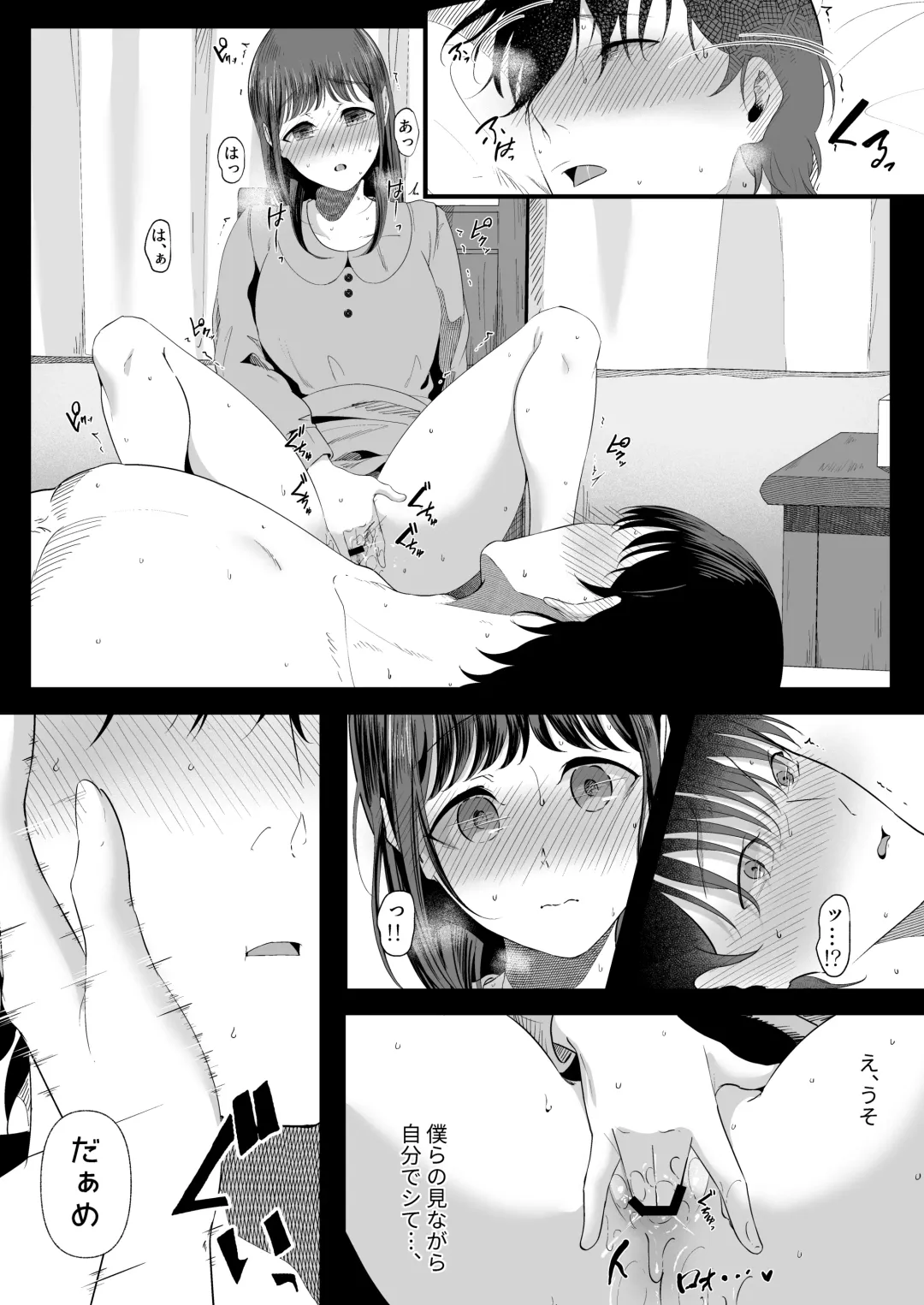 真白もにかは蠱惑に搾りとる Fhentai - Page 79