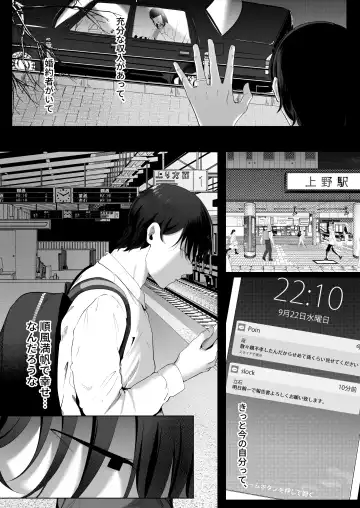 真白もにかは蠱惑に搾りとる Fhentai - Page 10