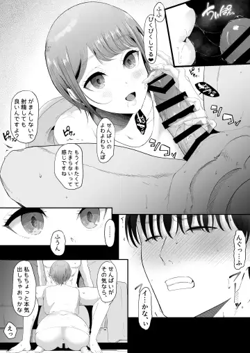 真白もにかは蠱惑に搾りとる Fhentai - Page 28