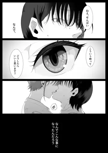 真白もにかは蠱惑に搾りとる Fhentai - Page 4