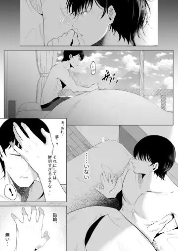 真白もにかは蠱惑に搾りとる Fhentai - Page 45
