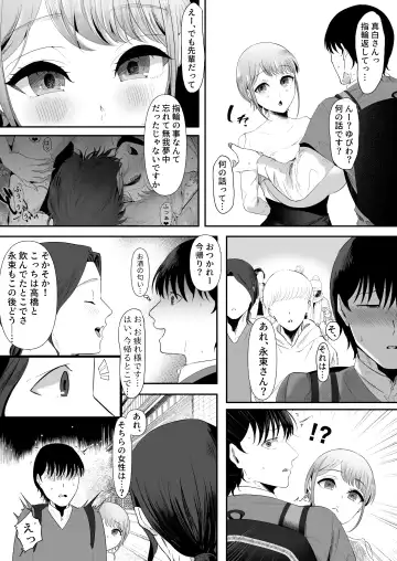 真白もにかは蠱惑に搾りとる Fhentai - Page 47