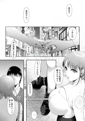 真白もにかは蠱惑に搾りとる Fhentai - Page 53