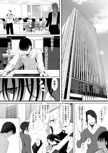 真白もにかは蠱惑に搾りとる Fhentai - Page 6