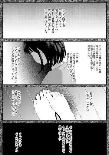 真白もにかは蠱惑に搾りとる Fhentai - Page 64