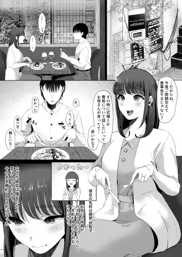 真白もにかは蠱惑に搾りとる Fhentai - Page 8