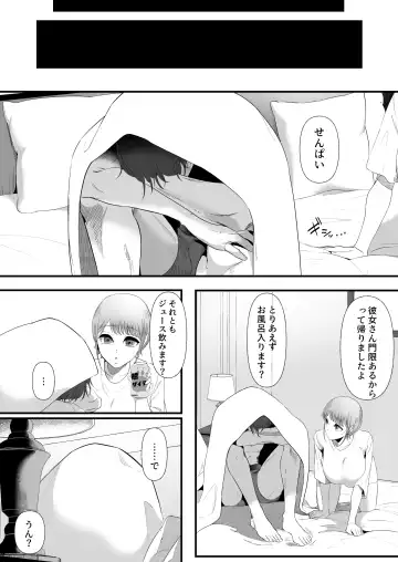 真白もにかは蠱惑に搾りとる Fhentai - Page 84
