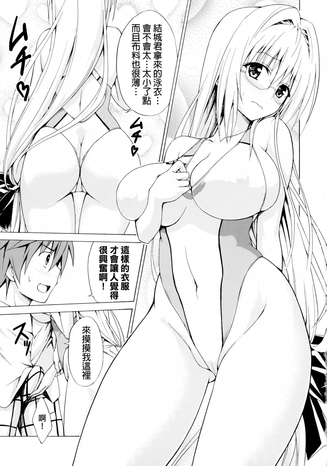 [Kasukabe Taro] Trouble★Teachers Vol. 3 Fhentai - Page 6