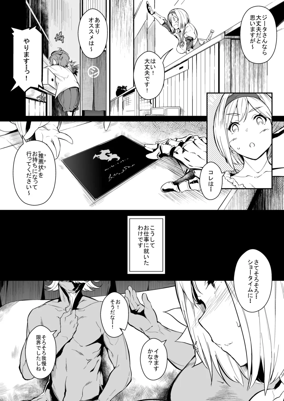 [Kuronomiki] Gran Nyuu Fantasy Side G Shoujo D Pre Ban Fhentai - Page 6