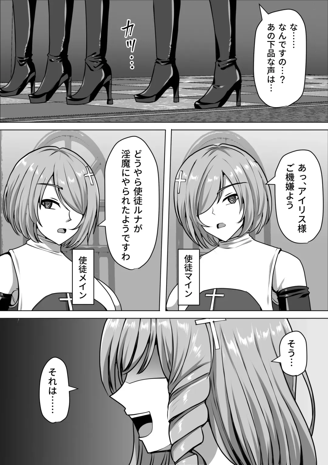 [Takizawa Taki] Futanari Shasei Kanri! 3 ~100-nichi-go ni Shasei suru Taima Shito Iris~ Fhentai.net - Page 3