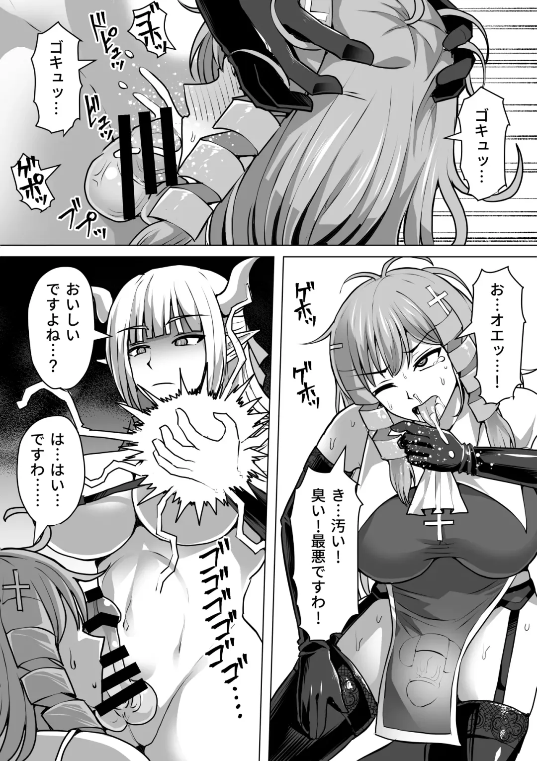 [Takizawa Taki] Futanari Shasei Kanri! 3 ~100-nichi-go ni Shasei suru Taima Shito Iris~ Fhentai.net - Page 37