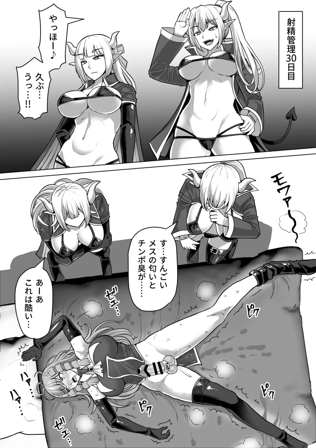 [Takizawa Taki] Futanari Shasei Kanri! 3 ~100-nichi-go ni Shasei suru Taima Shito Iris~ Fhentai.net - Page 50