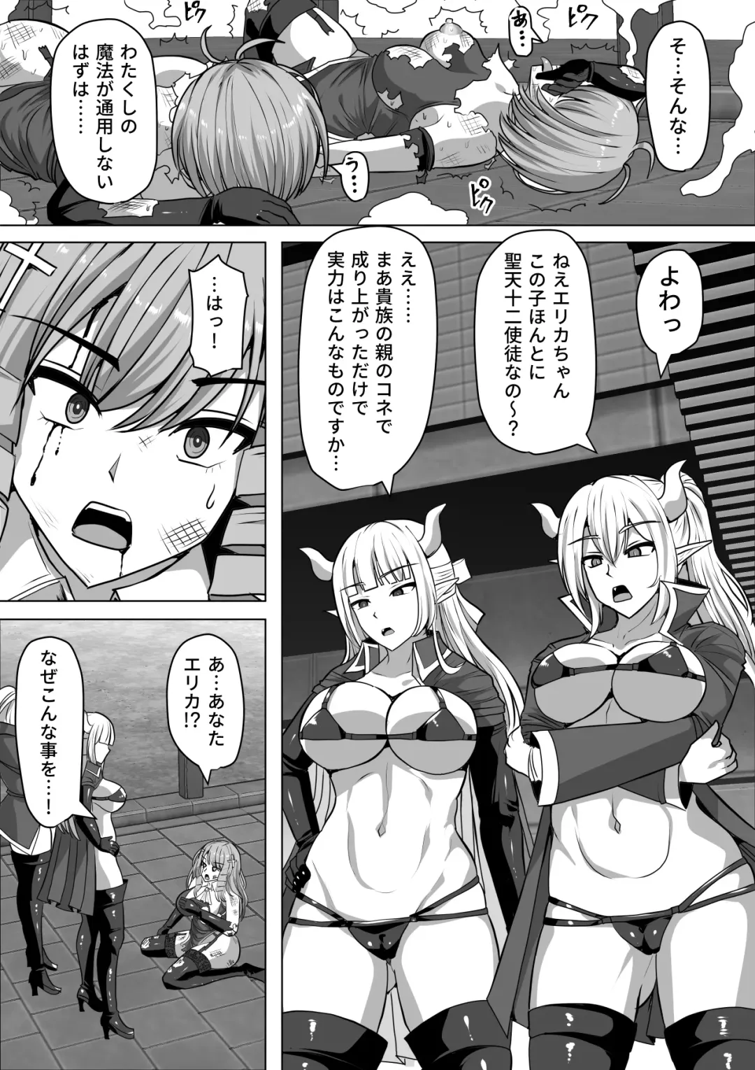 [Takizawa Taki] Futanari Shasei Kanri! 3 ~100-nichi-go ni Shasei suru Taima Shito Iris~ Fhentai.net - Page 7