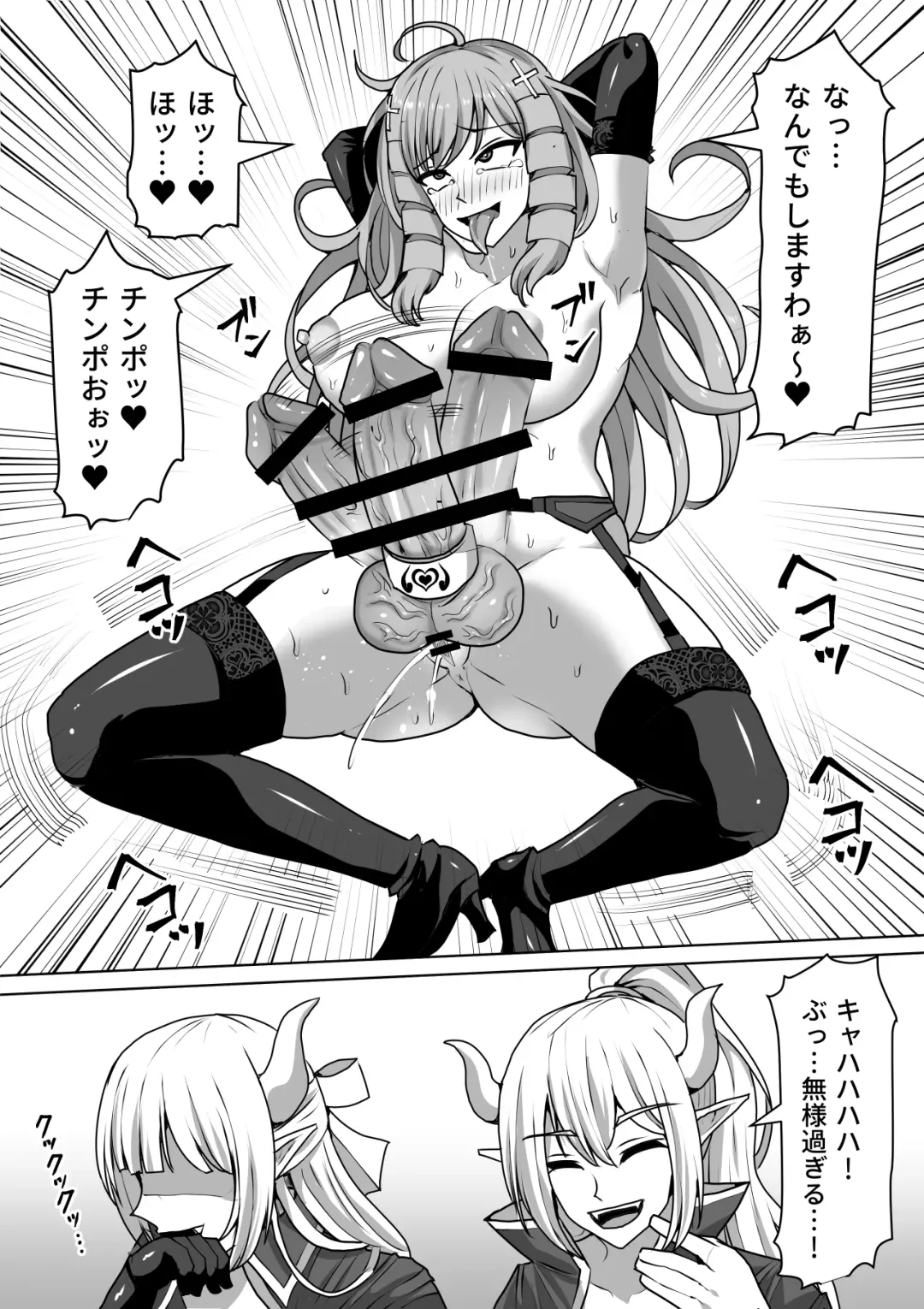 [Takizawa Taki] Futanari Shasei Kanri! 3 ~100-nichi-go ni Shasei suru Taima Shito Iris~ Fhentai.net - Page 78