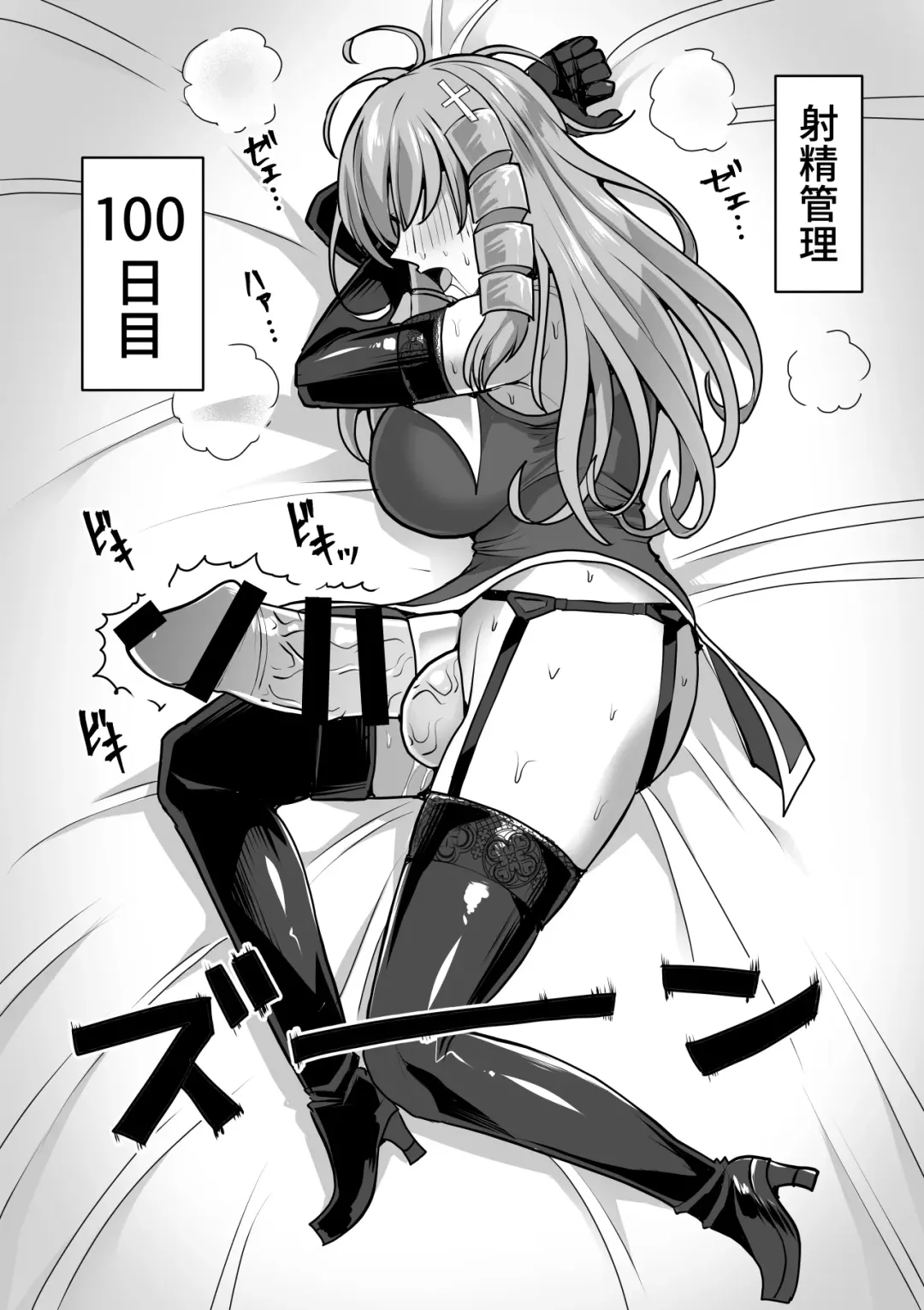 [Takizawa Taki] Futanari Shasei Kanri! 3 ~100-nichi-go ni Shasei suru Taima Shito Iris~ Fhentai.net - Page 86