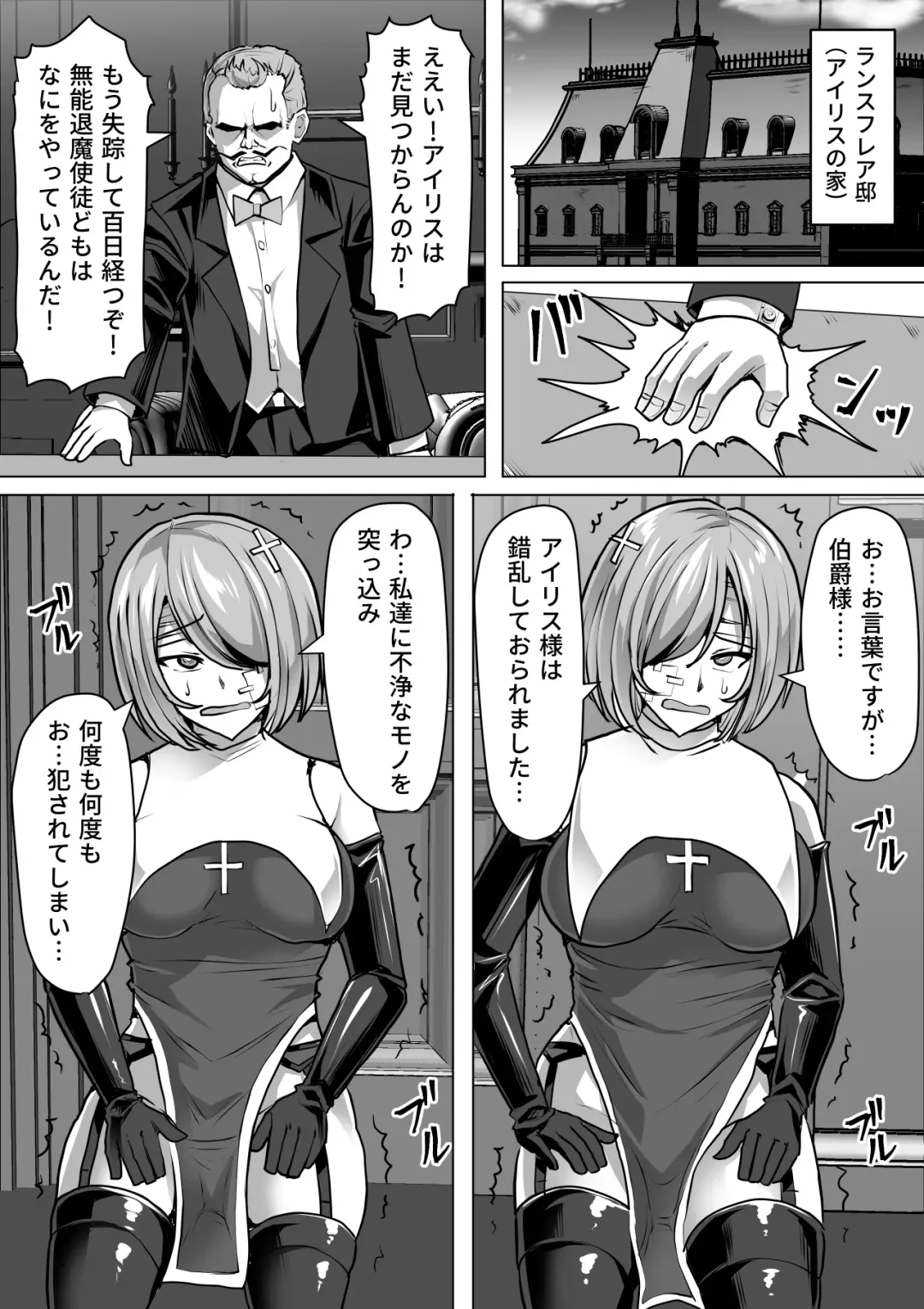 [Takizawa Taki] Futanari Shasei Kanri! 3 ~100-nichi-go ni Shasei suru Taima Shito Iris~ Fhentai.net - Page 89