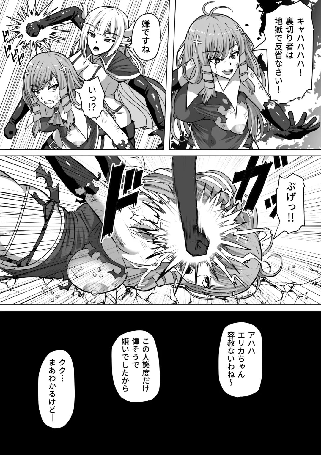 [Takizawa Taki] Futanari Shasei Kanri! 3 ~100-nichi-go ni Shasei suru Taima Shito Iris~ Fhentai.net - Page 9