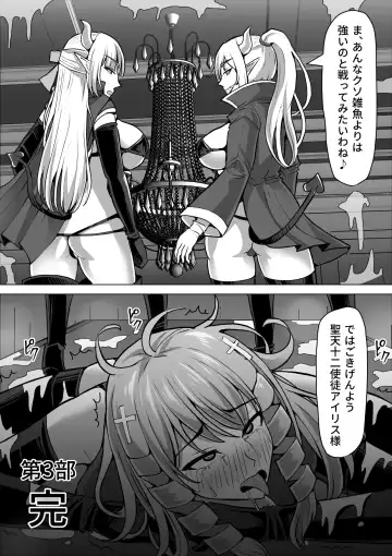 [Takizawa Taki] Futanari Shasei Kanri! 3 ~100-nichi-go ni Shasei suru Taima Shito Iris~ Fhentai.net - Page 108