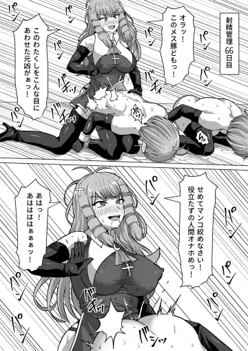 [Takizawa Taki] Futanari Shasei Kanri! 3 ~100-nichi-go ni Shasei suru Taima Shito Iris~ Fhentai.net - Page 63