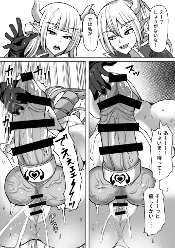 [Takizawa Taki] Futanari Shasei Kanri! 3 ~100-nichi-go ni Shasei suru Taima Shito Iris~ Fhentai.net - Page 73