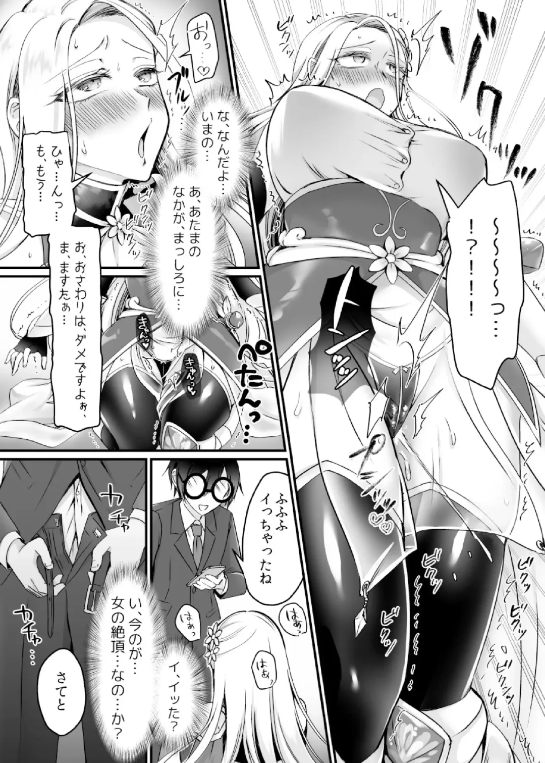 [Moegi] Genjitsu Douki Gacha ~Nekura Otaku no Yome Chara ni Saserareta Ore~ Fhentai - Page 15